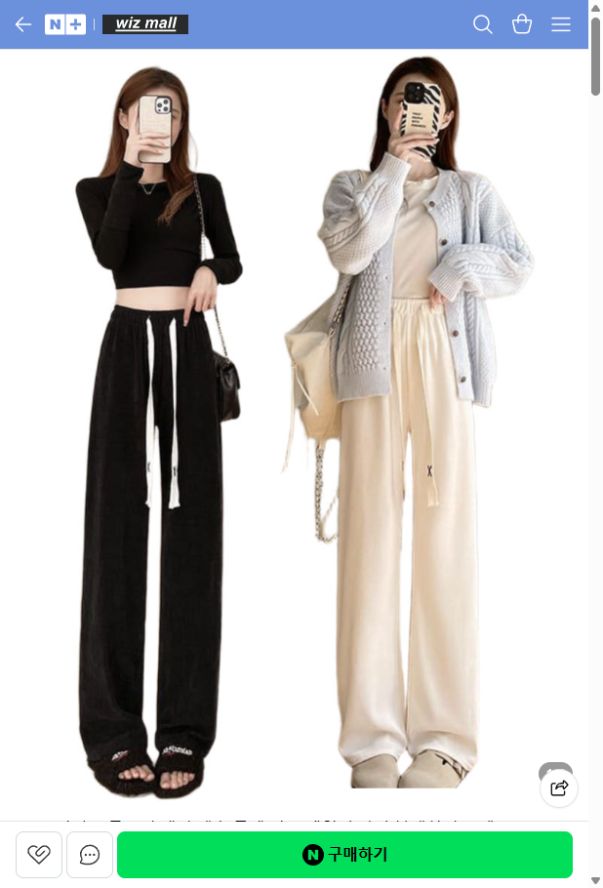 블랙과 화이트 구성의 여성 코듀로이 밴딩 팬츠