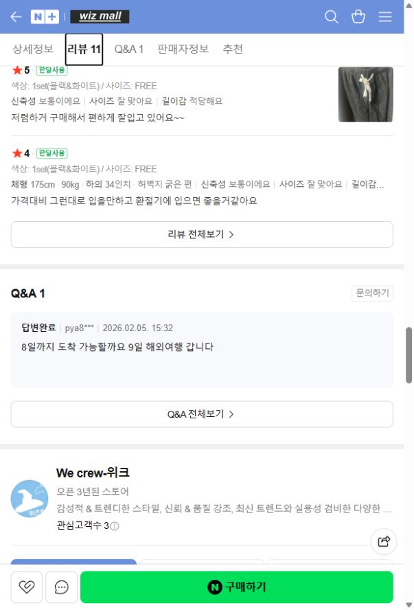 가성비와 환절기 활용에 관한 추가 구매후기